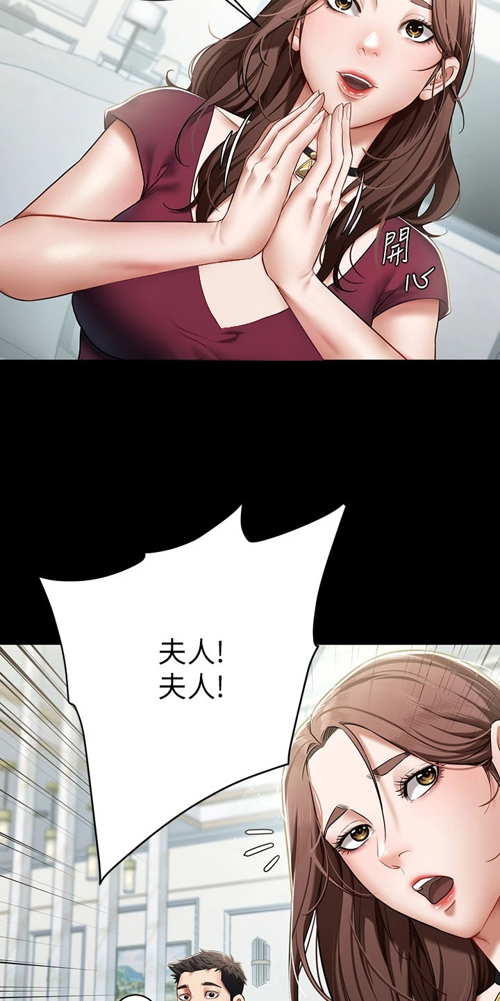 豪宅家具定制设计漫画,第2话1图