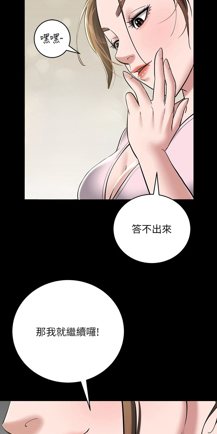 豪宅家具定制设计漫画,第13话2图