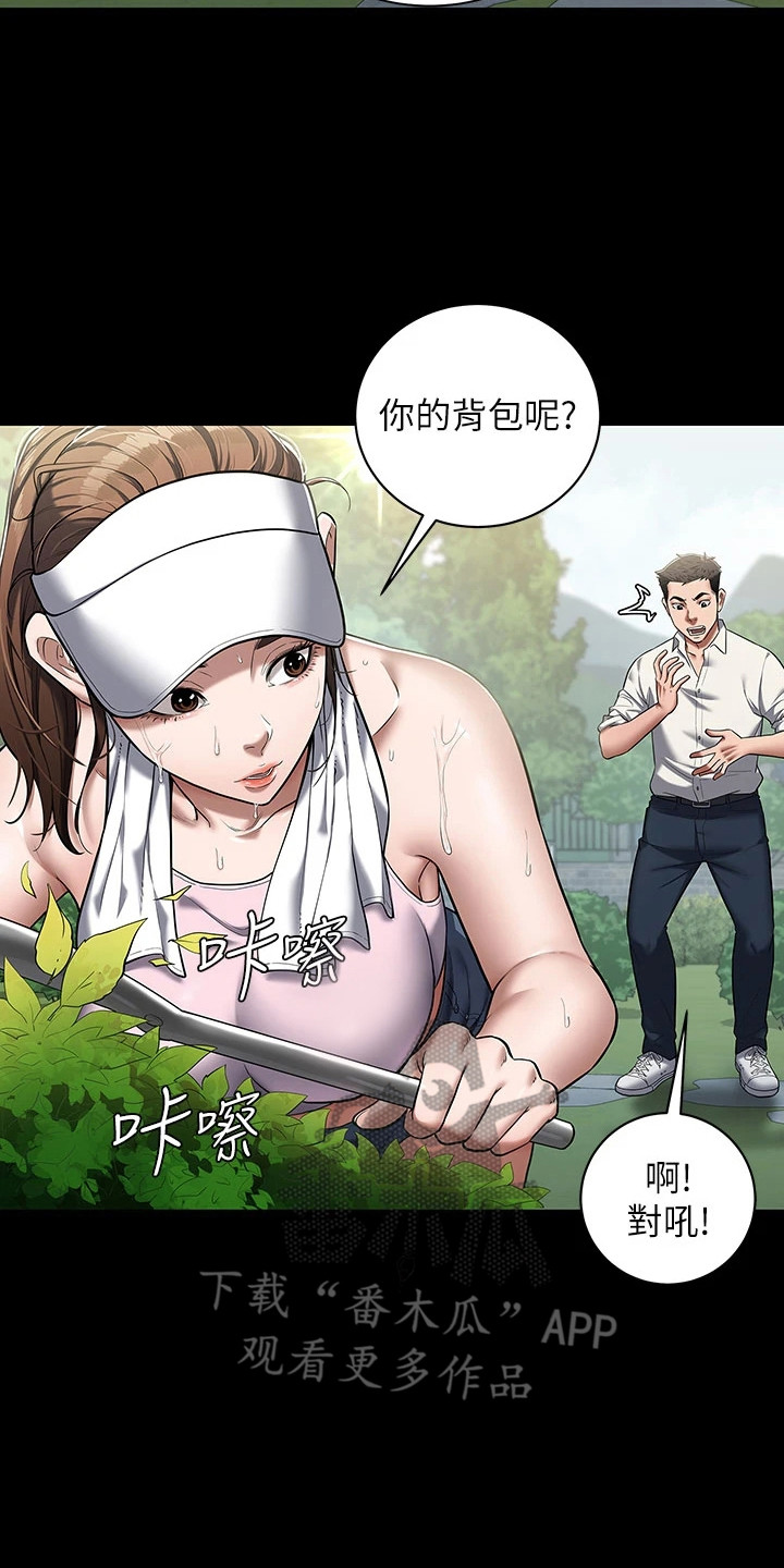 豪宅家具定制设计漫画,第3话1图