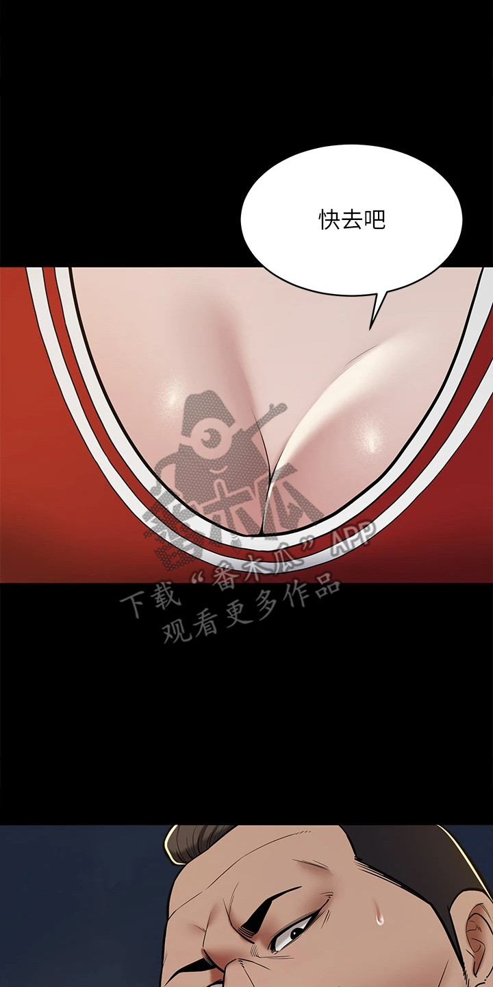 豪宅家具定制设计漫画,第15话2图