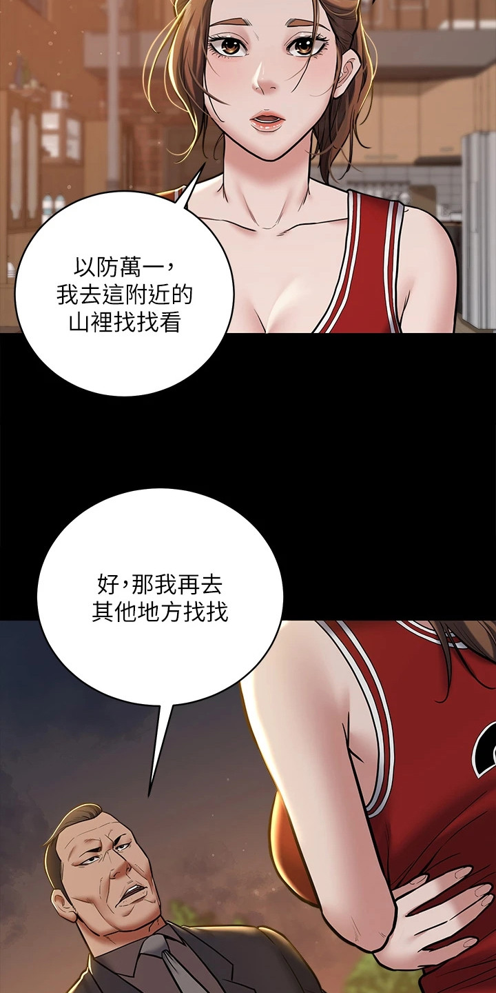 豪宅家具定制设计漫画,第15话2图