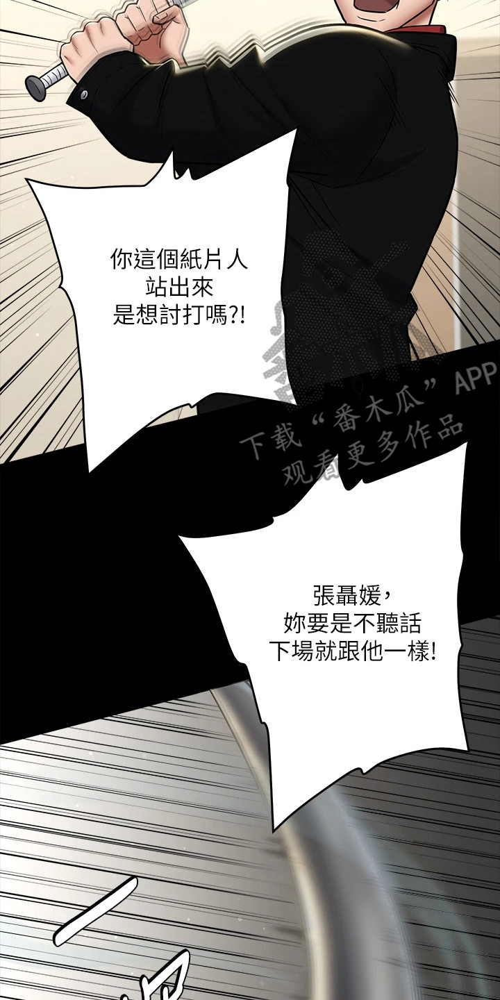 豪宅家具定制设计漫画,第20话2图