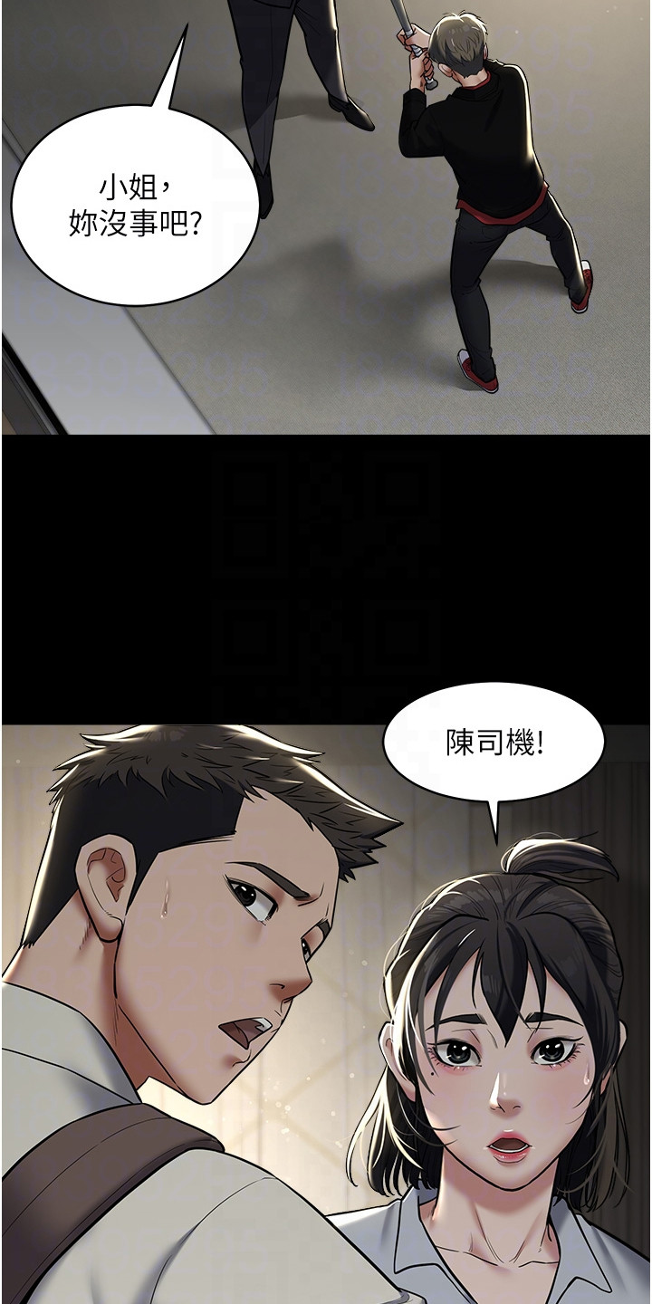 豪宅家具工厂高端定制家具漫画,第20话1图