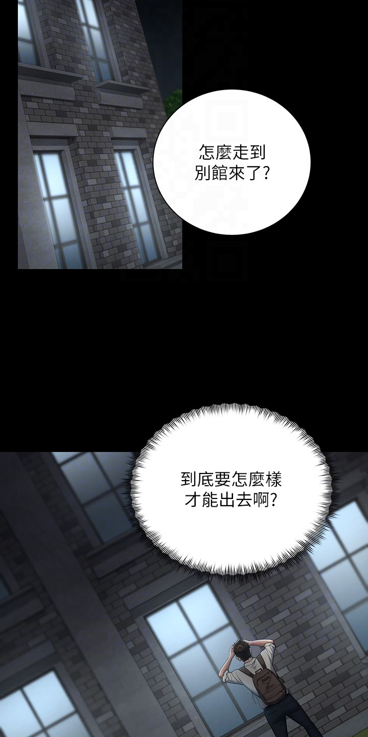 豪宅家具定制设计漫画,第6话2图