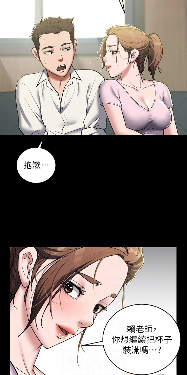 豪宅家具定制设计漫画,第13话2图