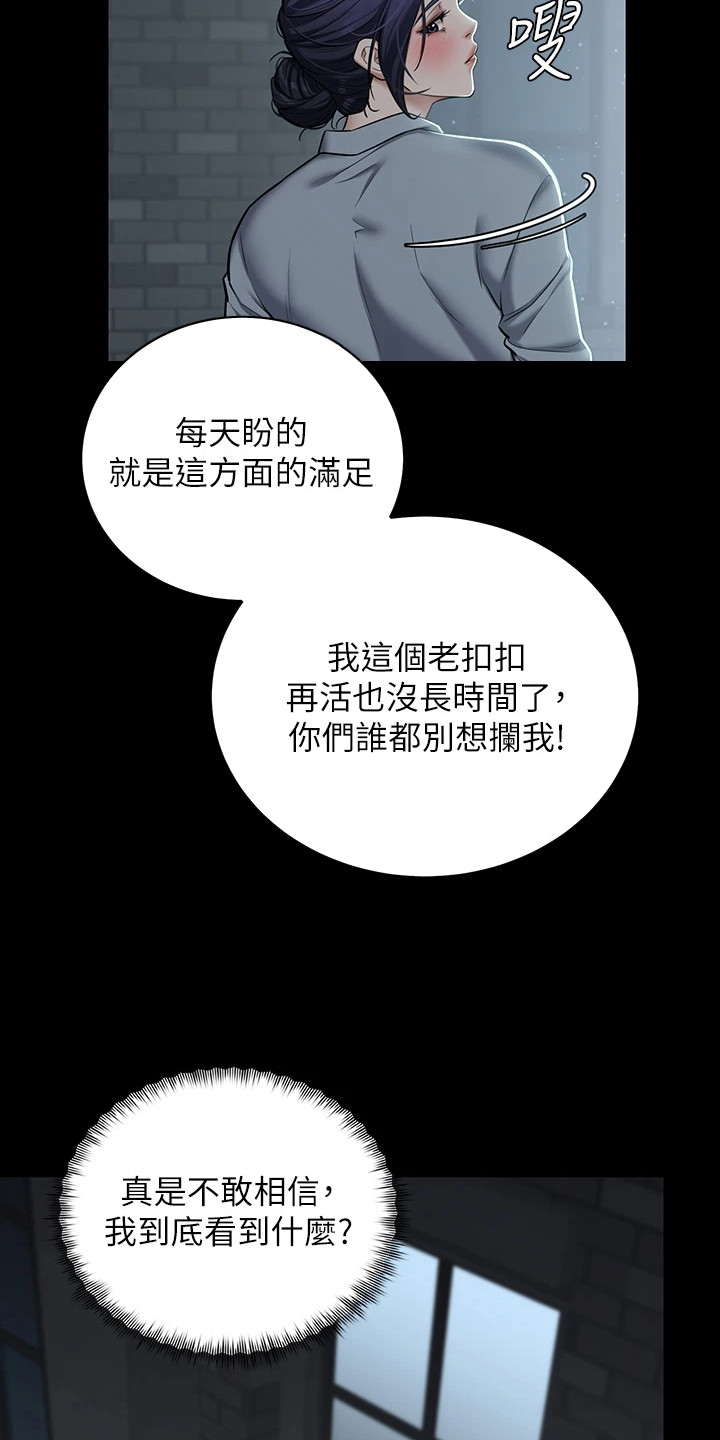 豪宅家具定制设计漫画,第7话2图