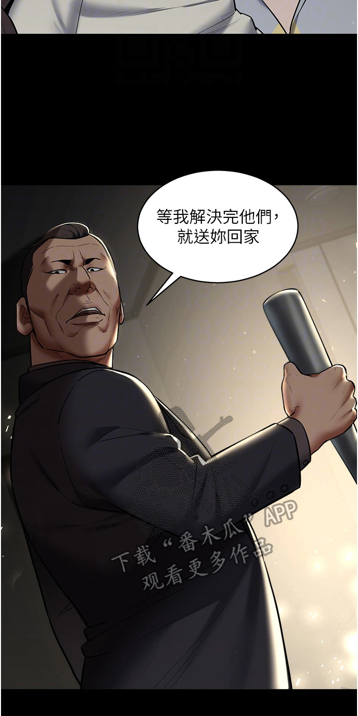 豪宅家具工厂高端定制家具漫画,第20话2图