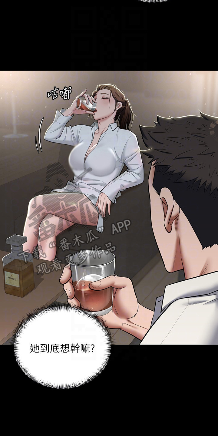 豪宅家用电梯大全漫画,第8话2图