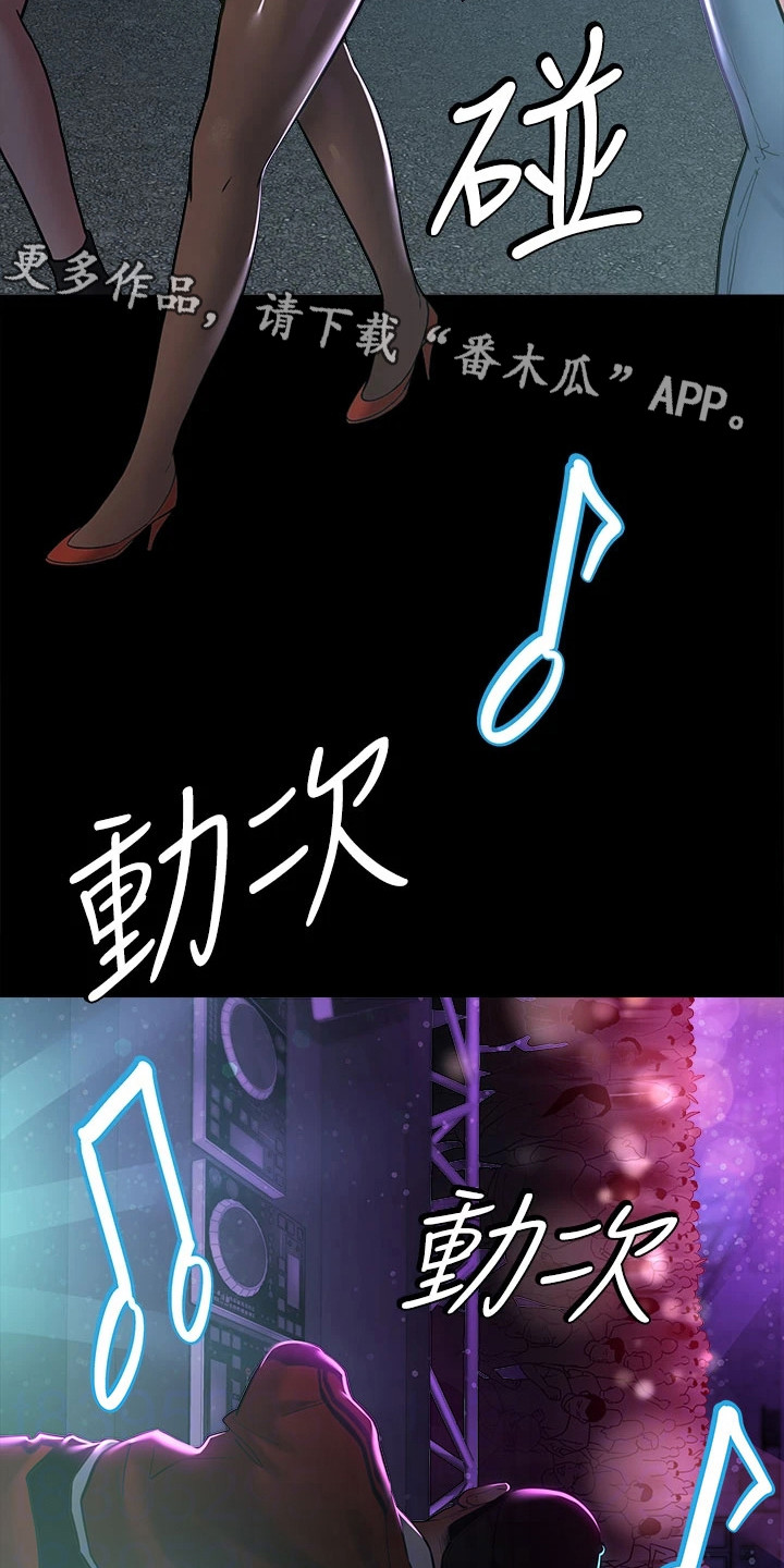 豪宅家具定制设计漫画,第16话1图