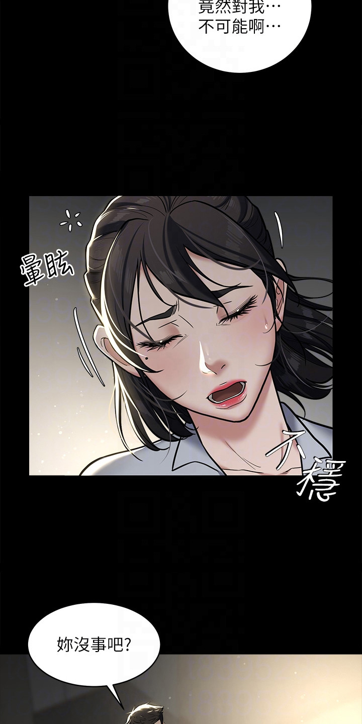 豪宅家具定制设计漫画,第19话1图