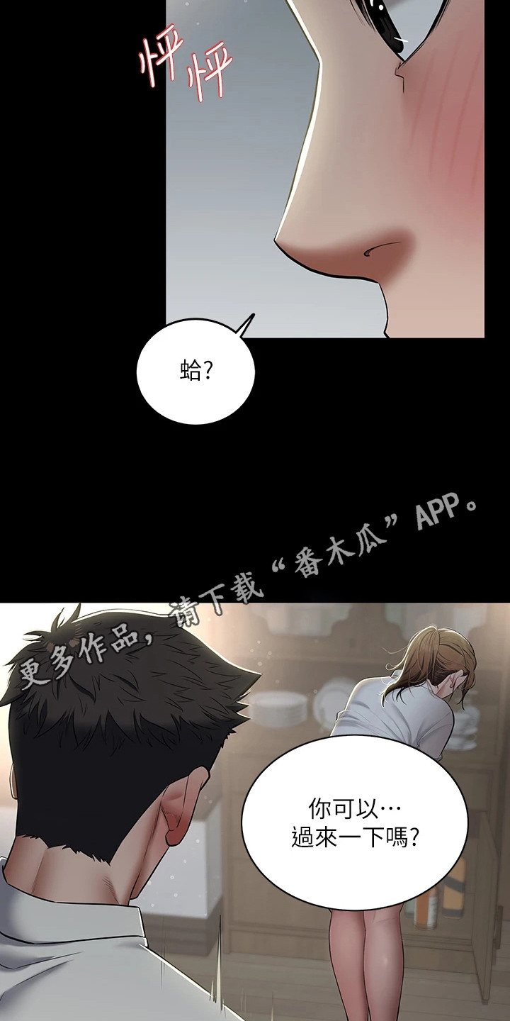 豪宅家具定制设计漫画,第10话1图