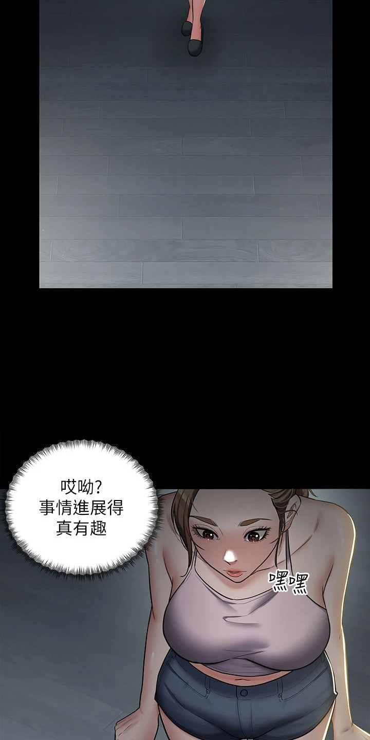 豪宅家具定制设计漫画,第5话1图