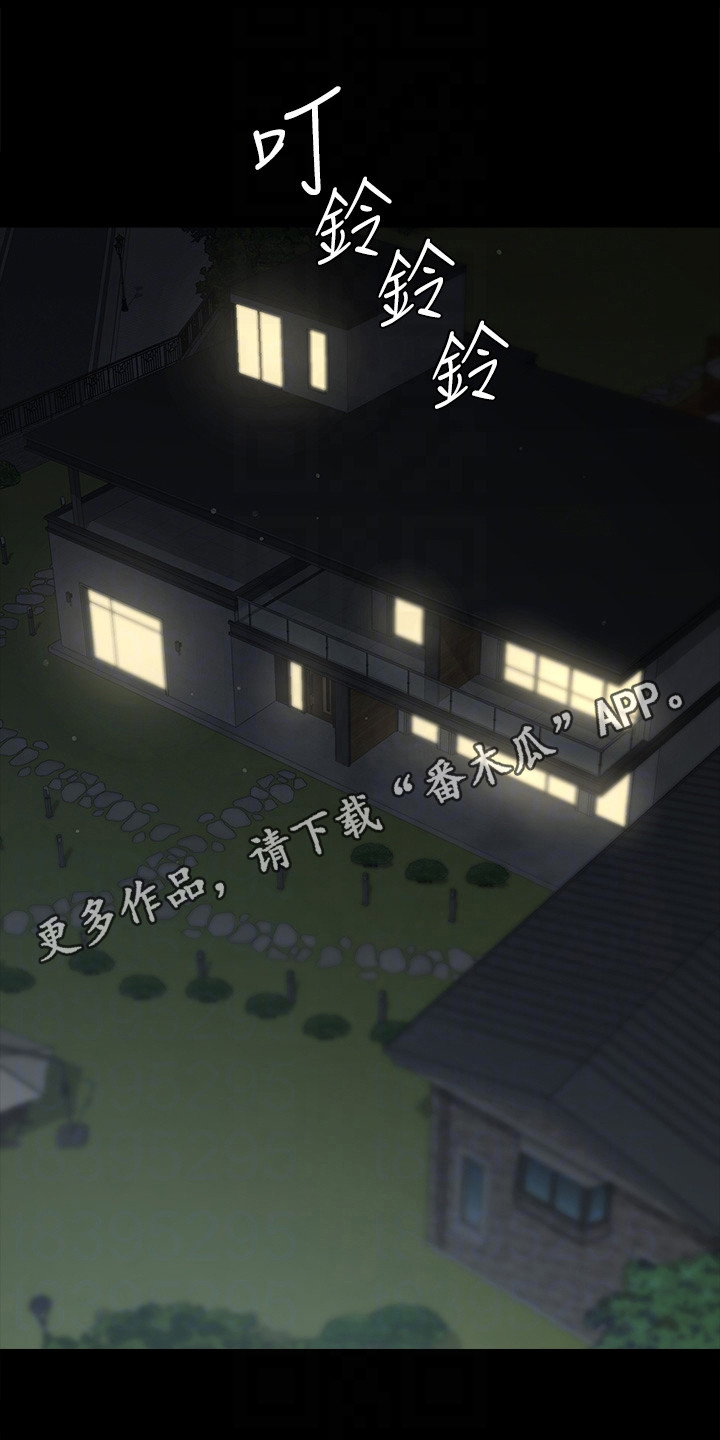 豪宅家具定制设计漫画,第19话1图