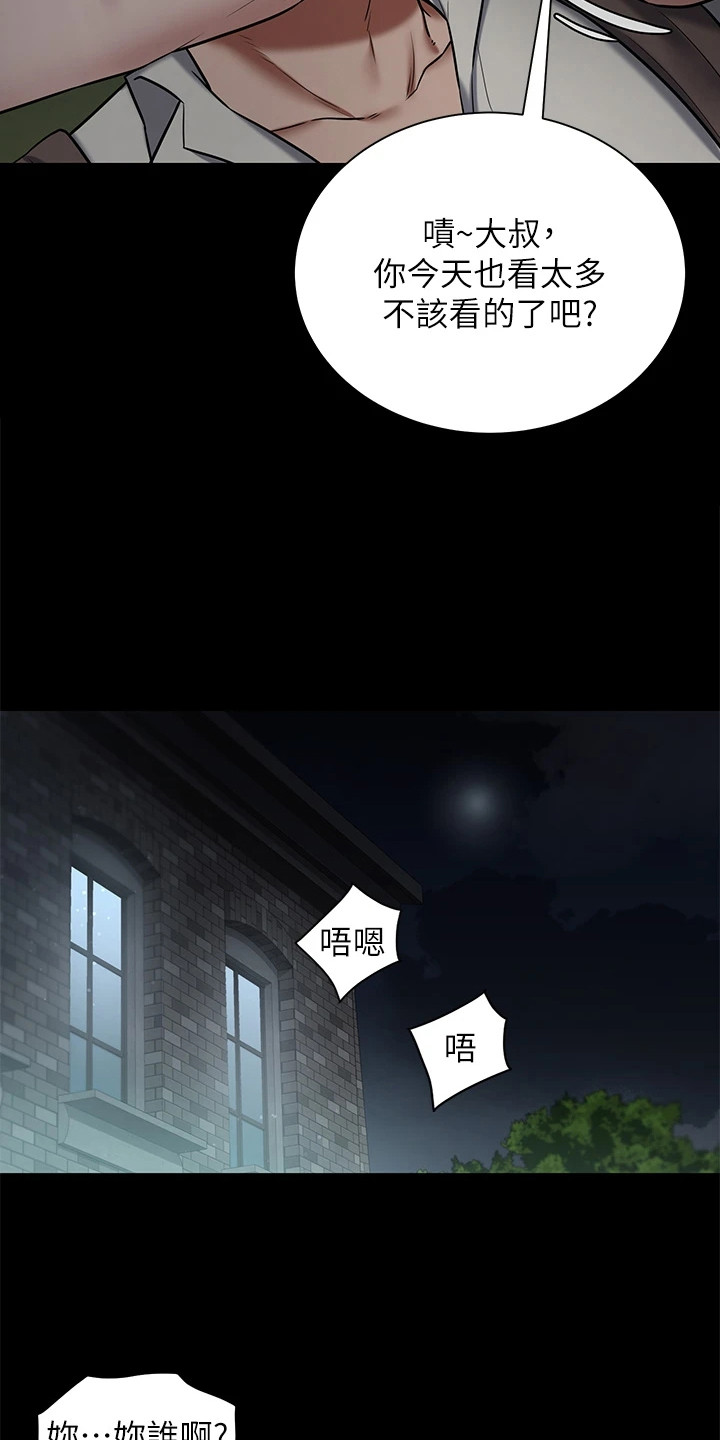 豪宅家具定制设计漫画,第7话2图