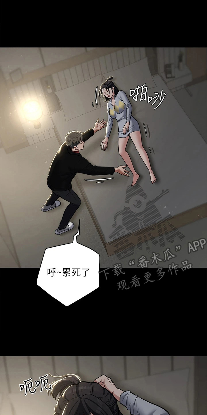 豪宅家具大平层设计漫画,第17话2图