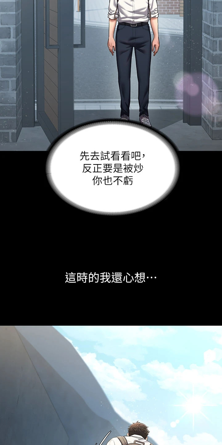 豪宅家用电梯大全漫画,第1话1图