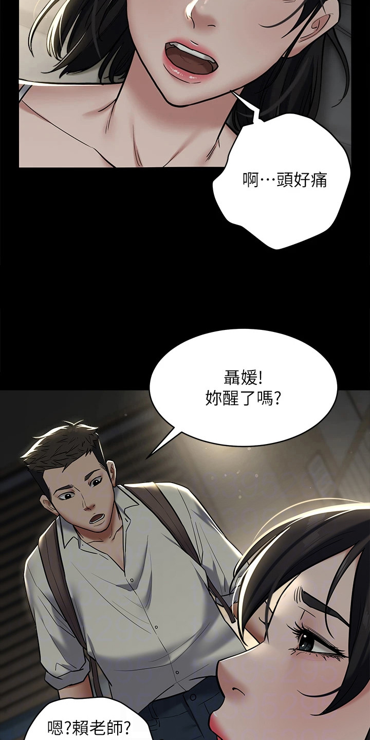 豪宅家具定制设计漫画,第19话2图