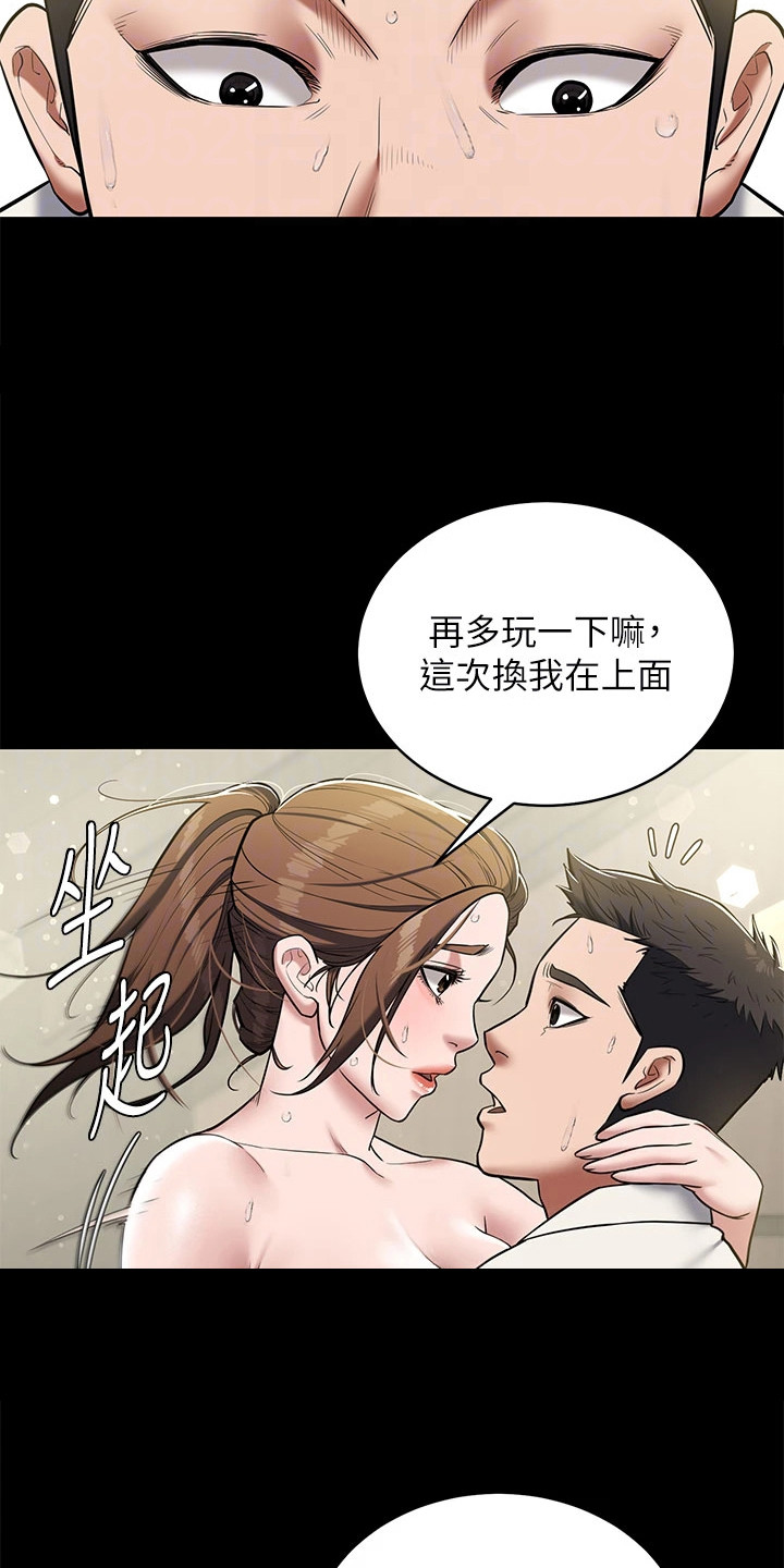 豪宅家具定制设计漫画,第14话2图