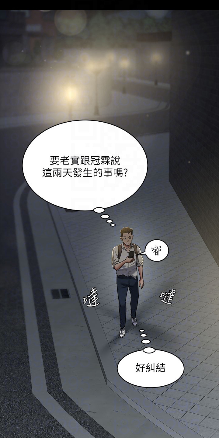 豪宅家具定制设计漫画,第16话1图