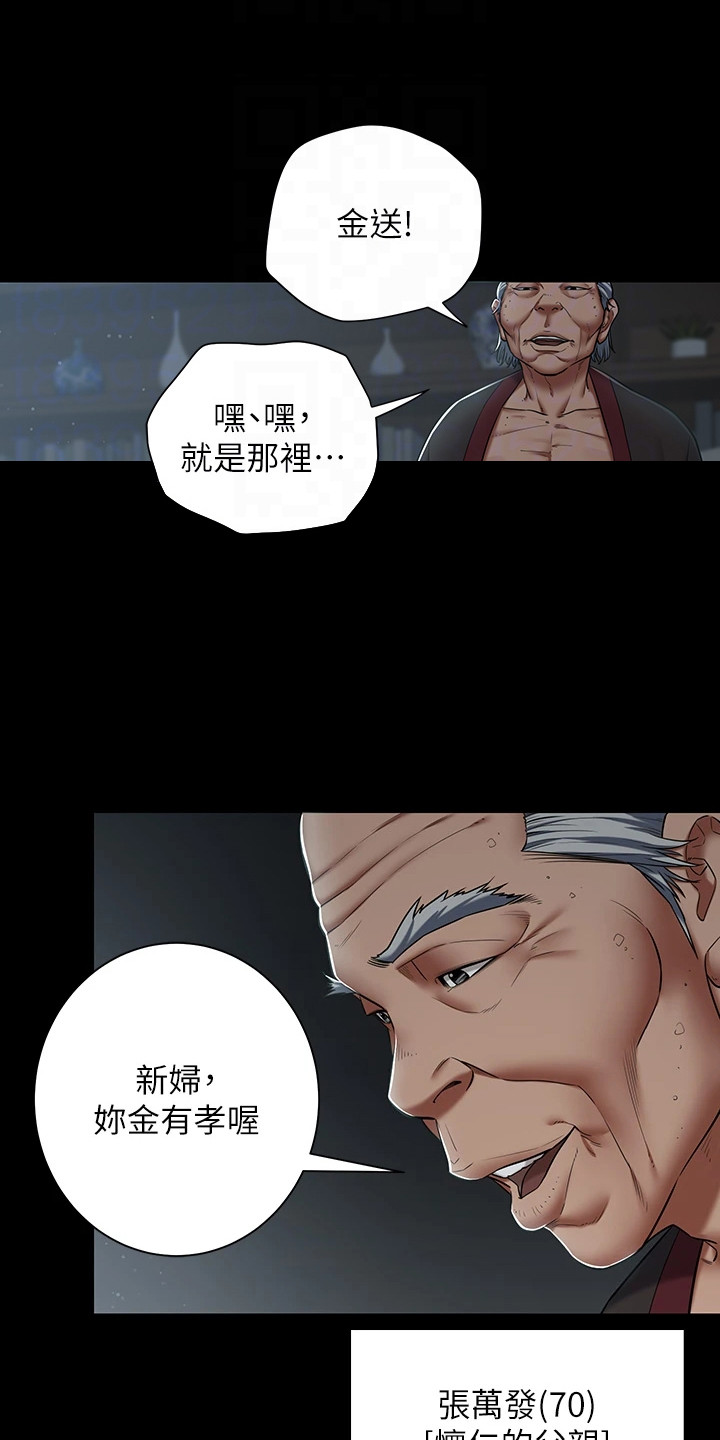 豪宅家具定制设计漫画,第6话1图
