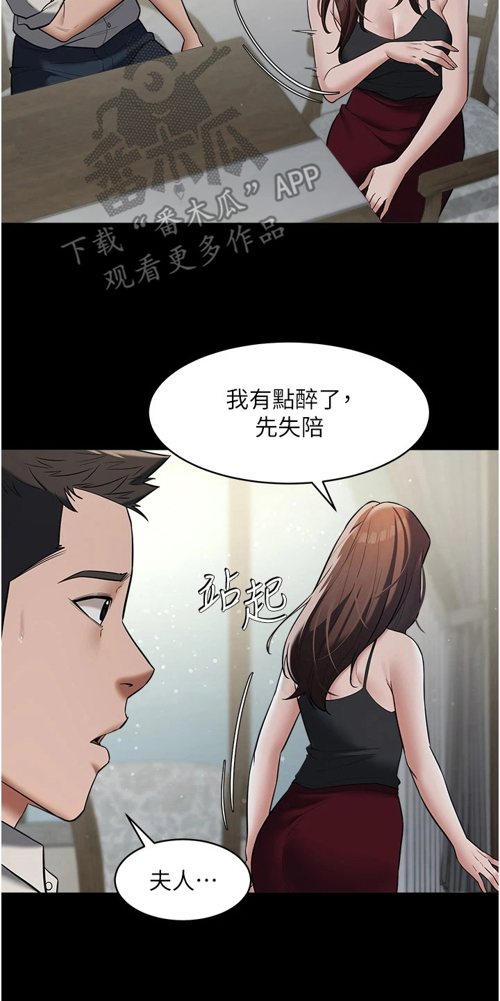 豪宅家用电梯大全漫画,第23话2图