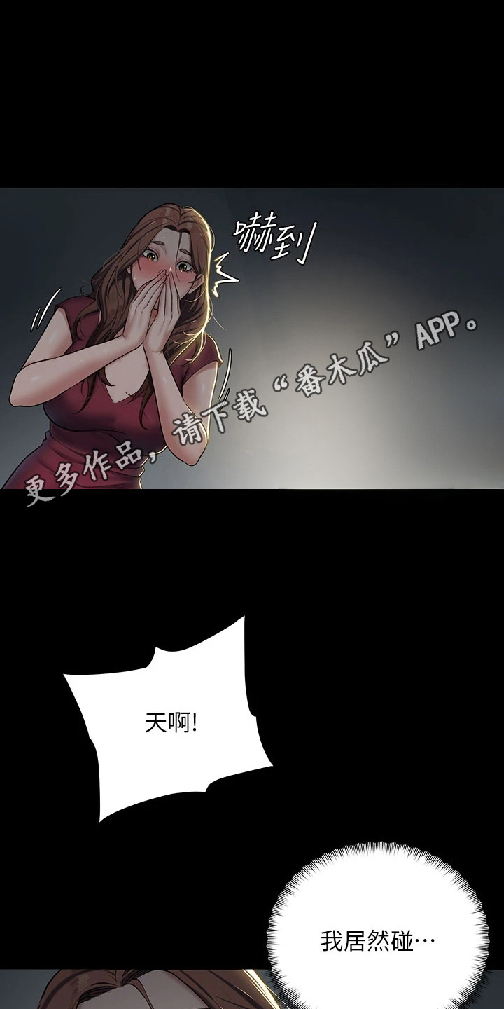 豪宅家具定制设计漫画,第5话1图