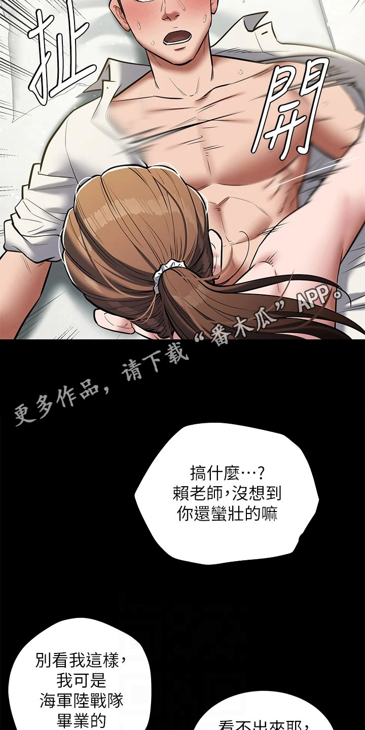 豪宅家具定制设计漫画,第14话1图