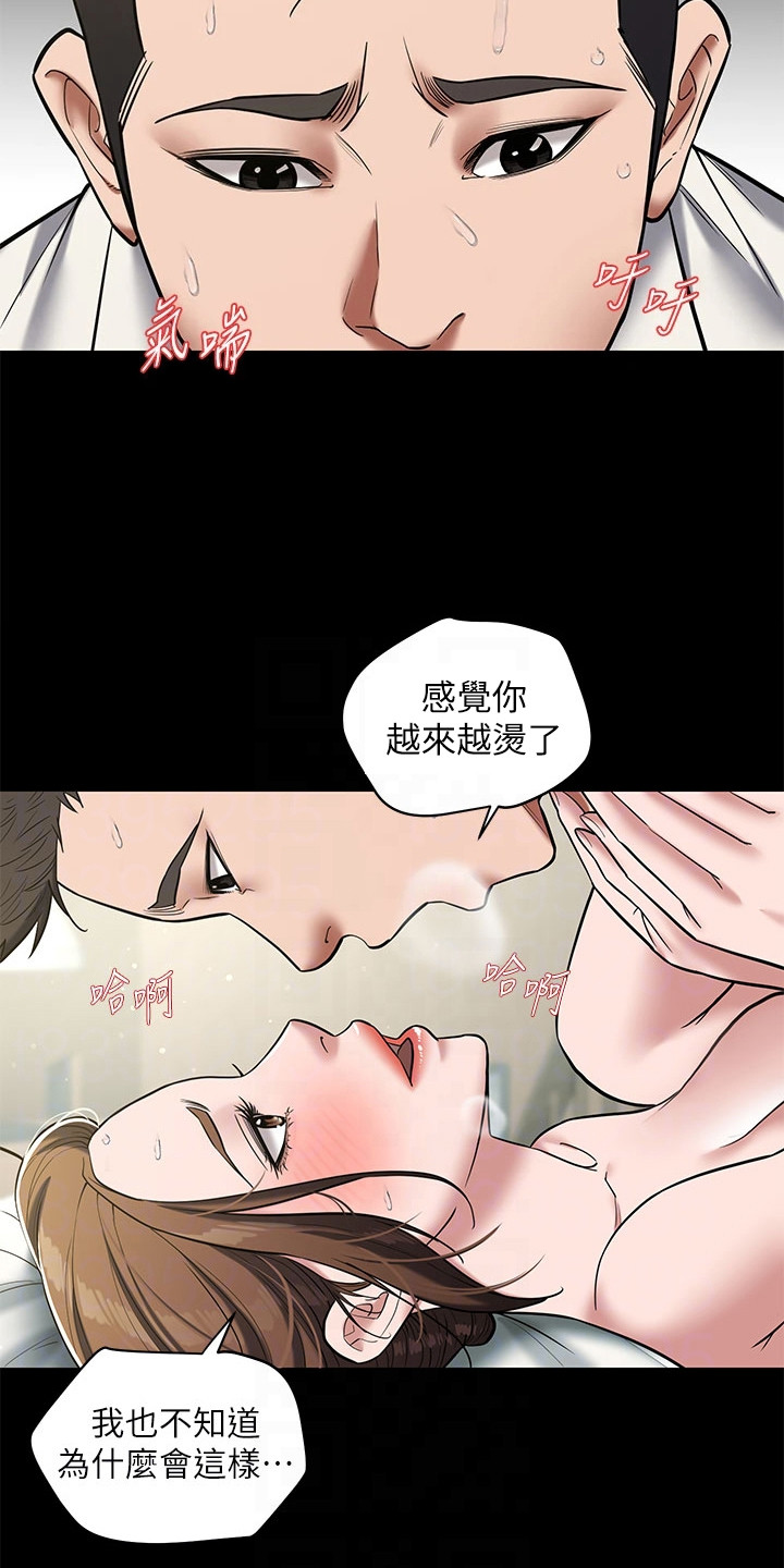 豪宅家具定制设计漫画,第14话2图