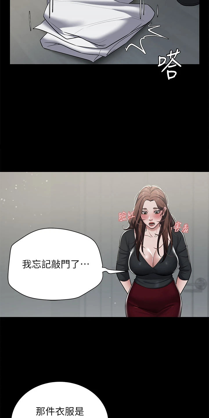 豪宅家具定制设计漫画,第11话2图