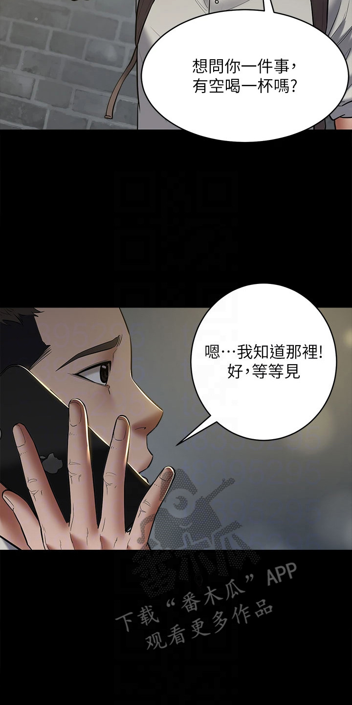 豪宅家具定制设计漫画,第16话2图