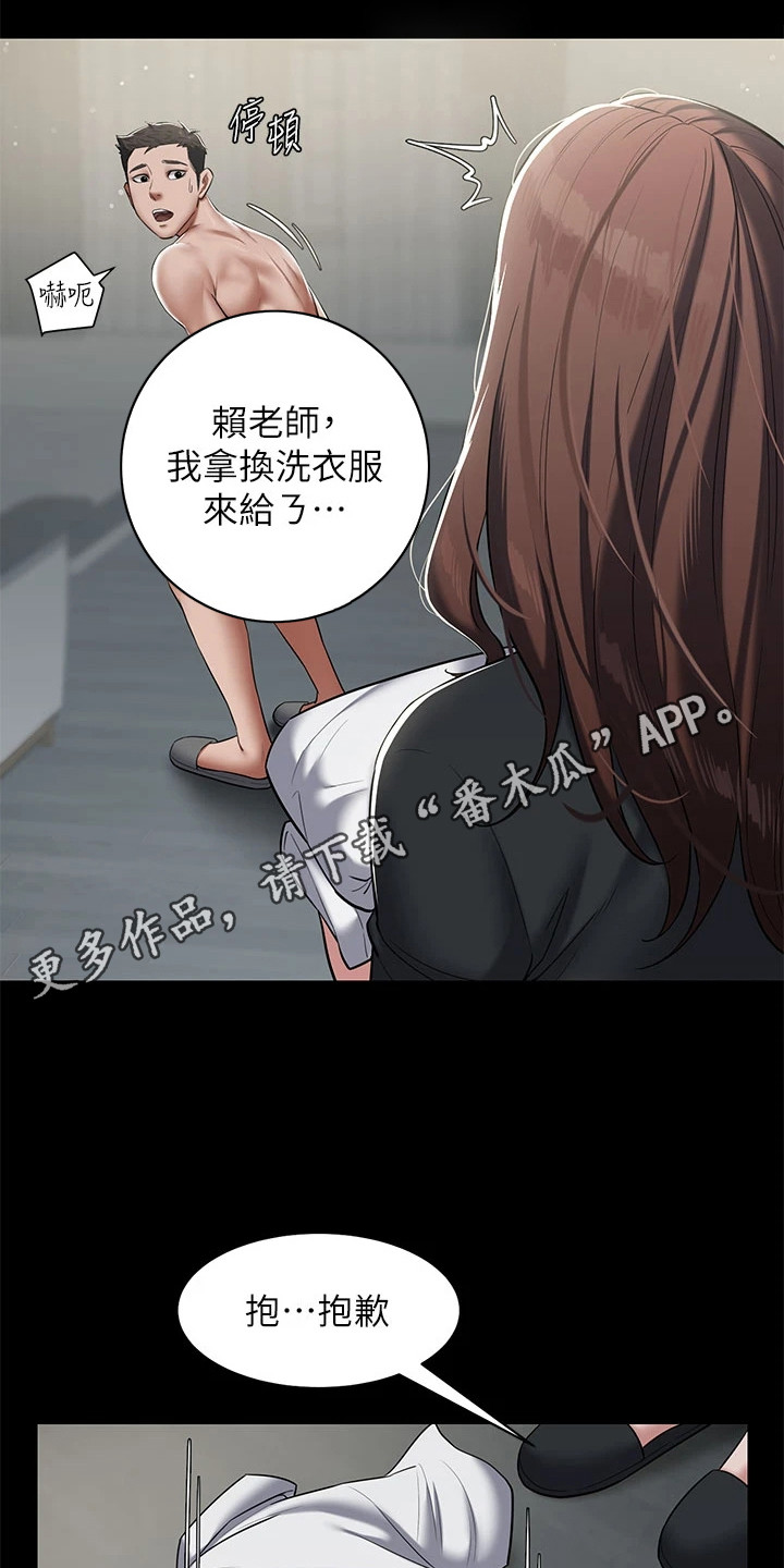 豪宅家具定制设计漫画,第11话1图