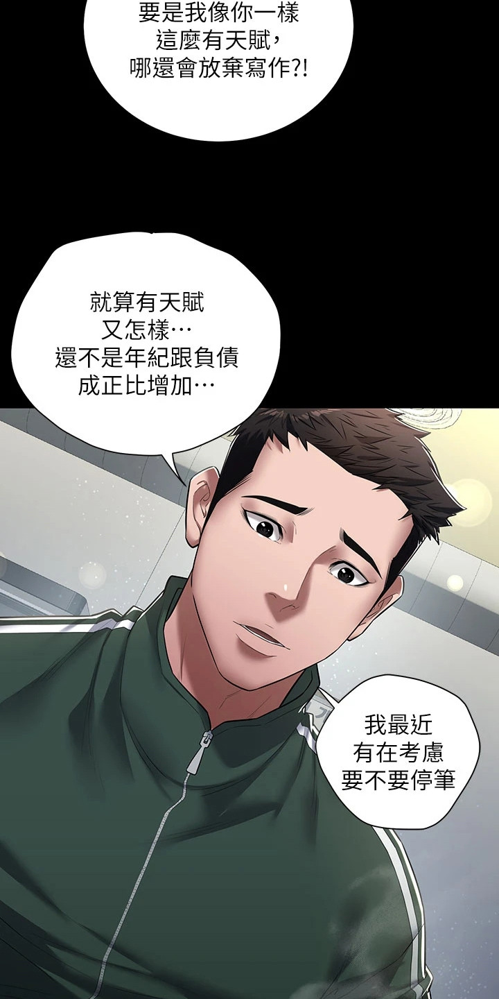 豪宅家具定制设计漫画,第1话2图
