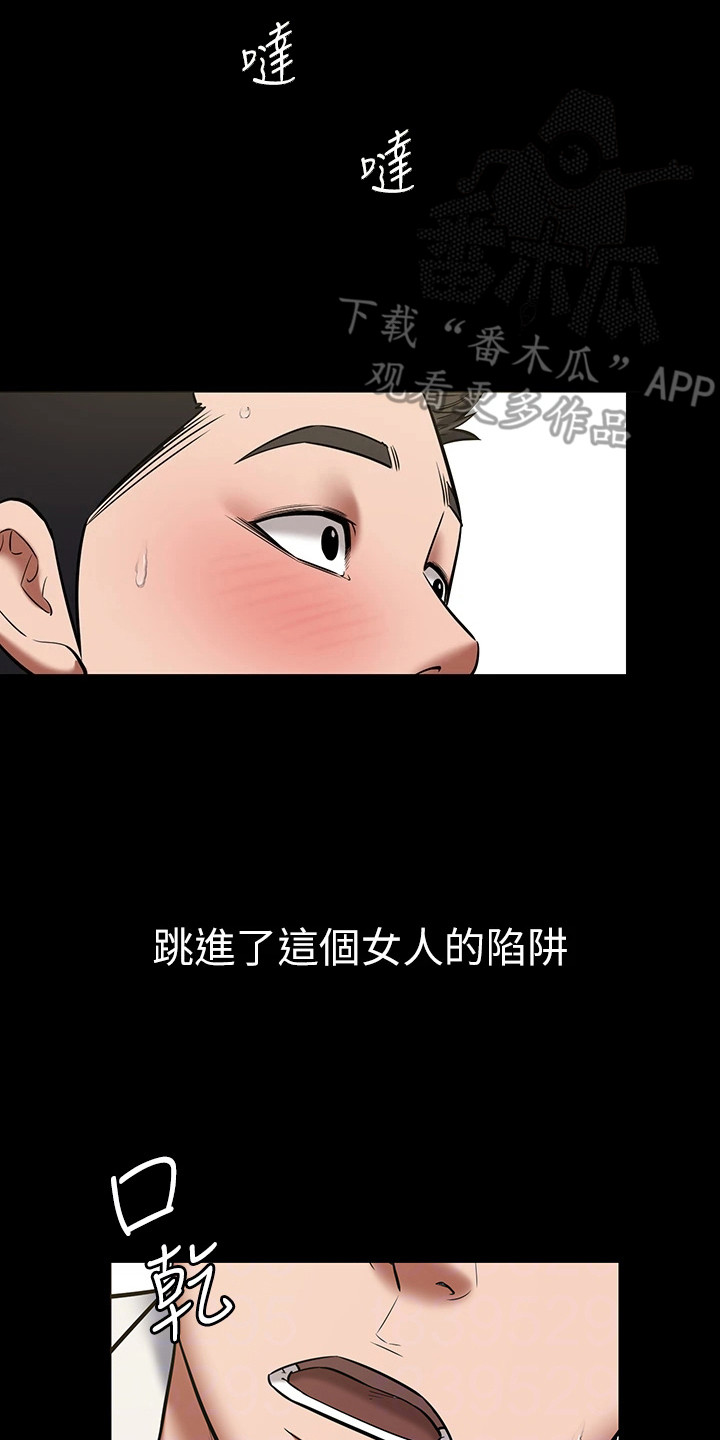 豪宅家具定制设计漫画,第13话2图