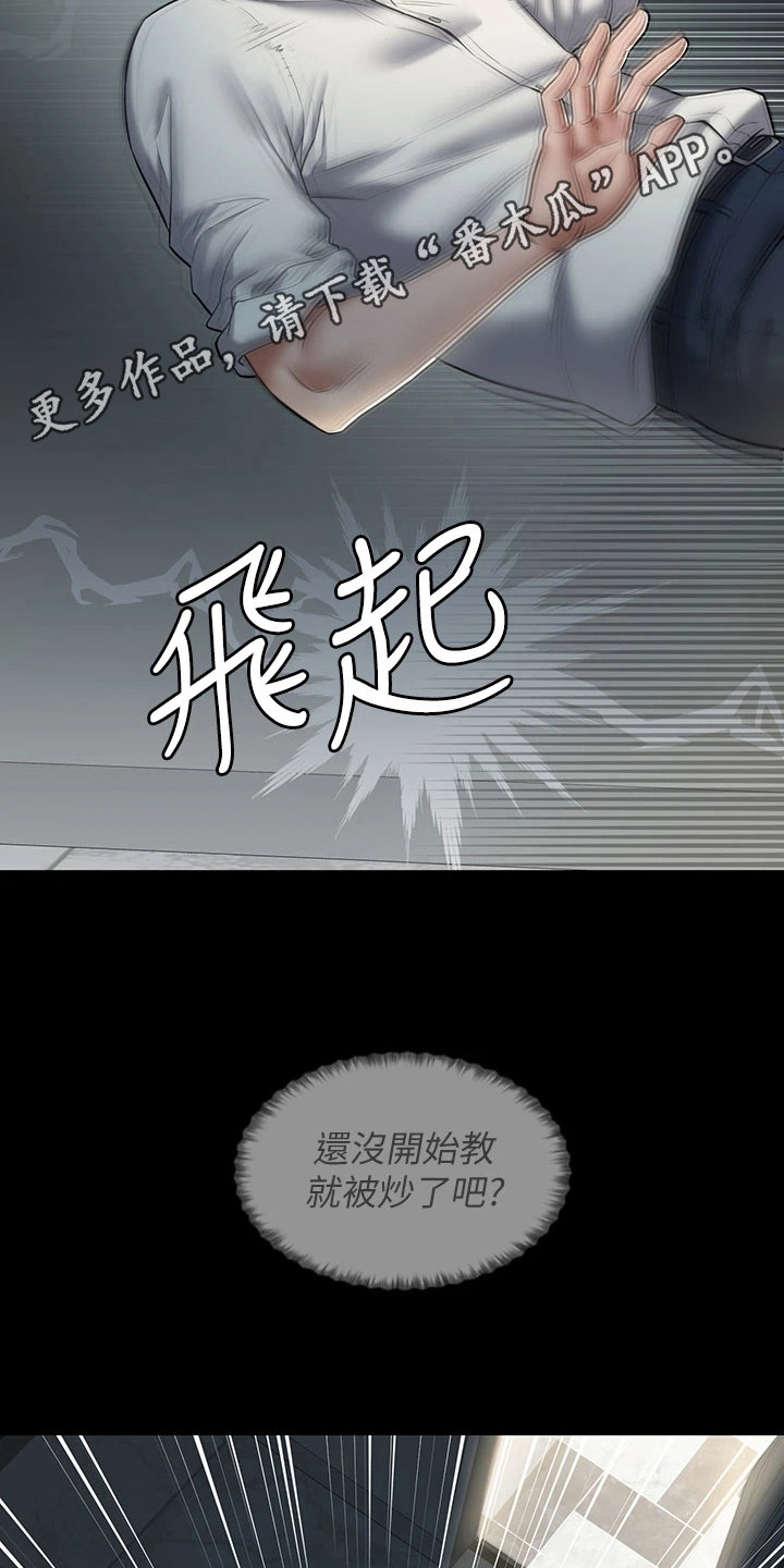豪宅家庭聚餐真实视频漫画,第4话1图