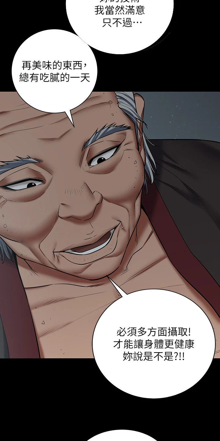 豪宅家具定制设计漫画,第7话2图
