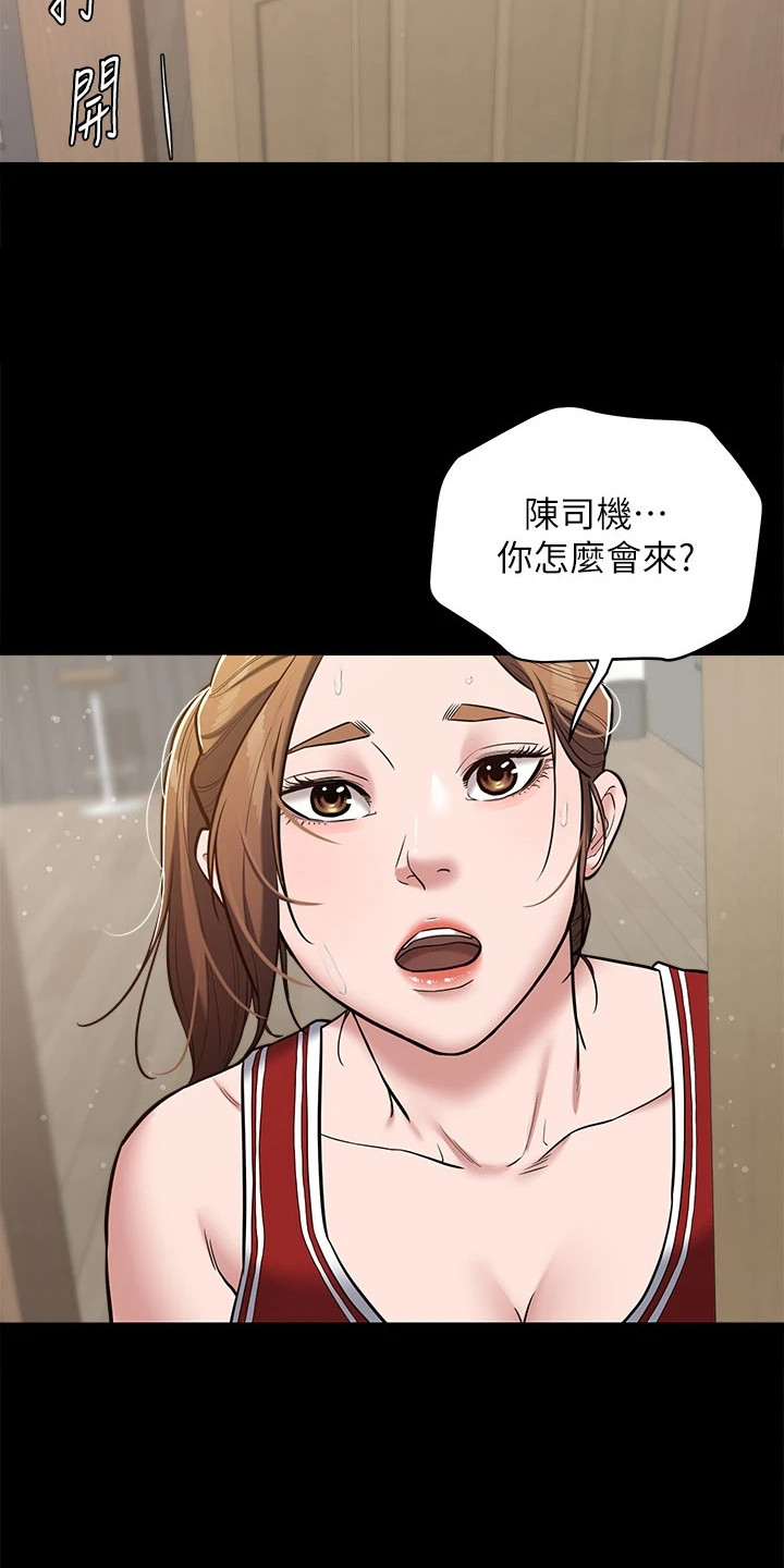 豪宅家庭年夜饭漫画,第14话1图
