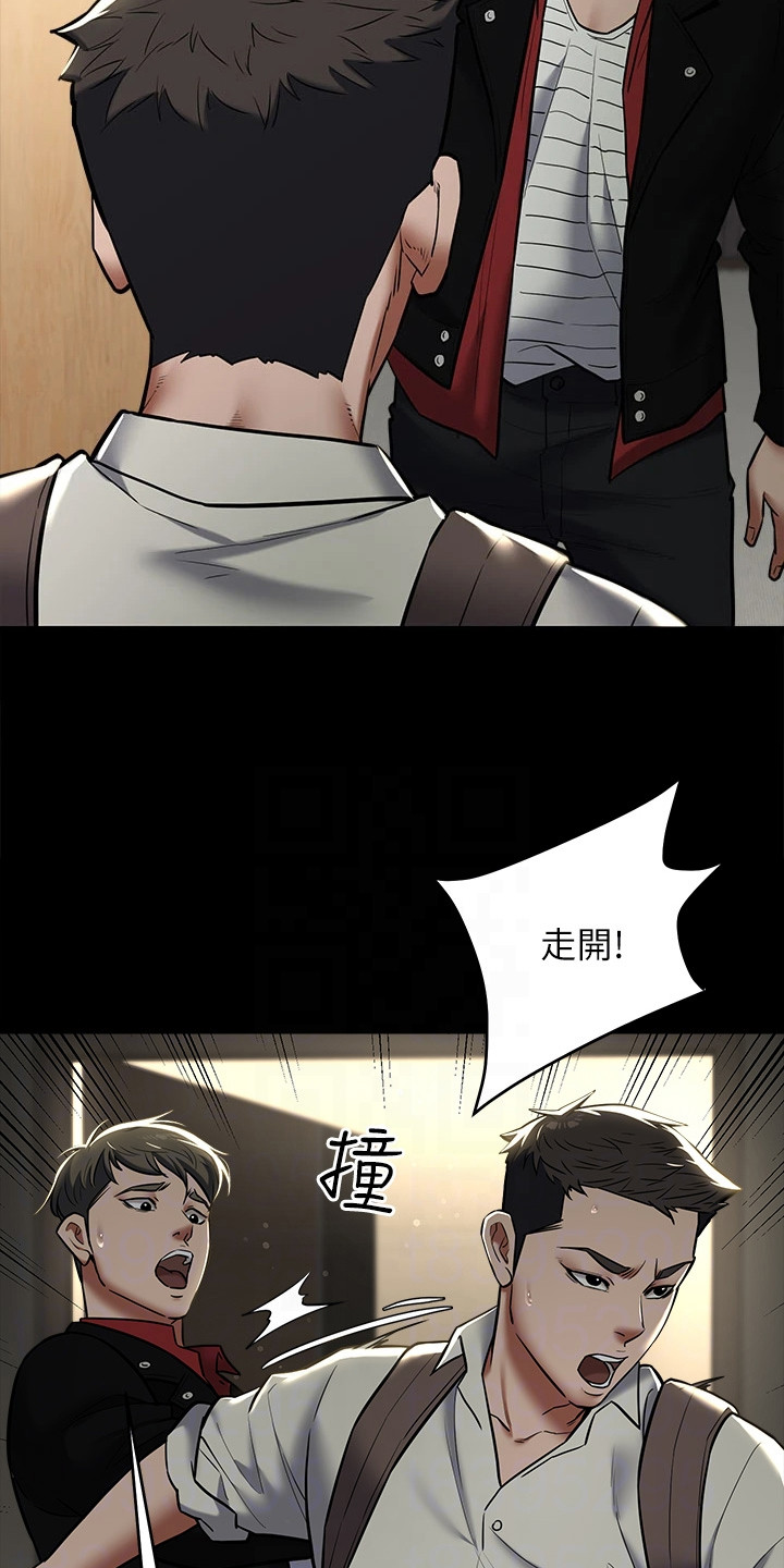 豪宅家具定制设计漫画,第18话1图