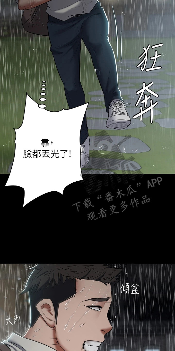 豪宅家具定制设计漫画,第10话2图