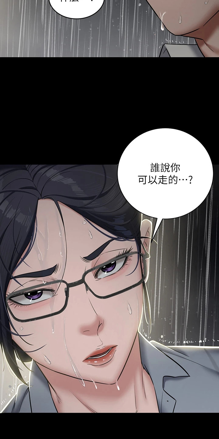 豪宅家具定制设计漫画,第10话1图