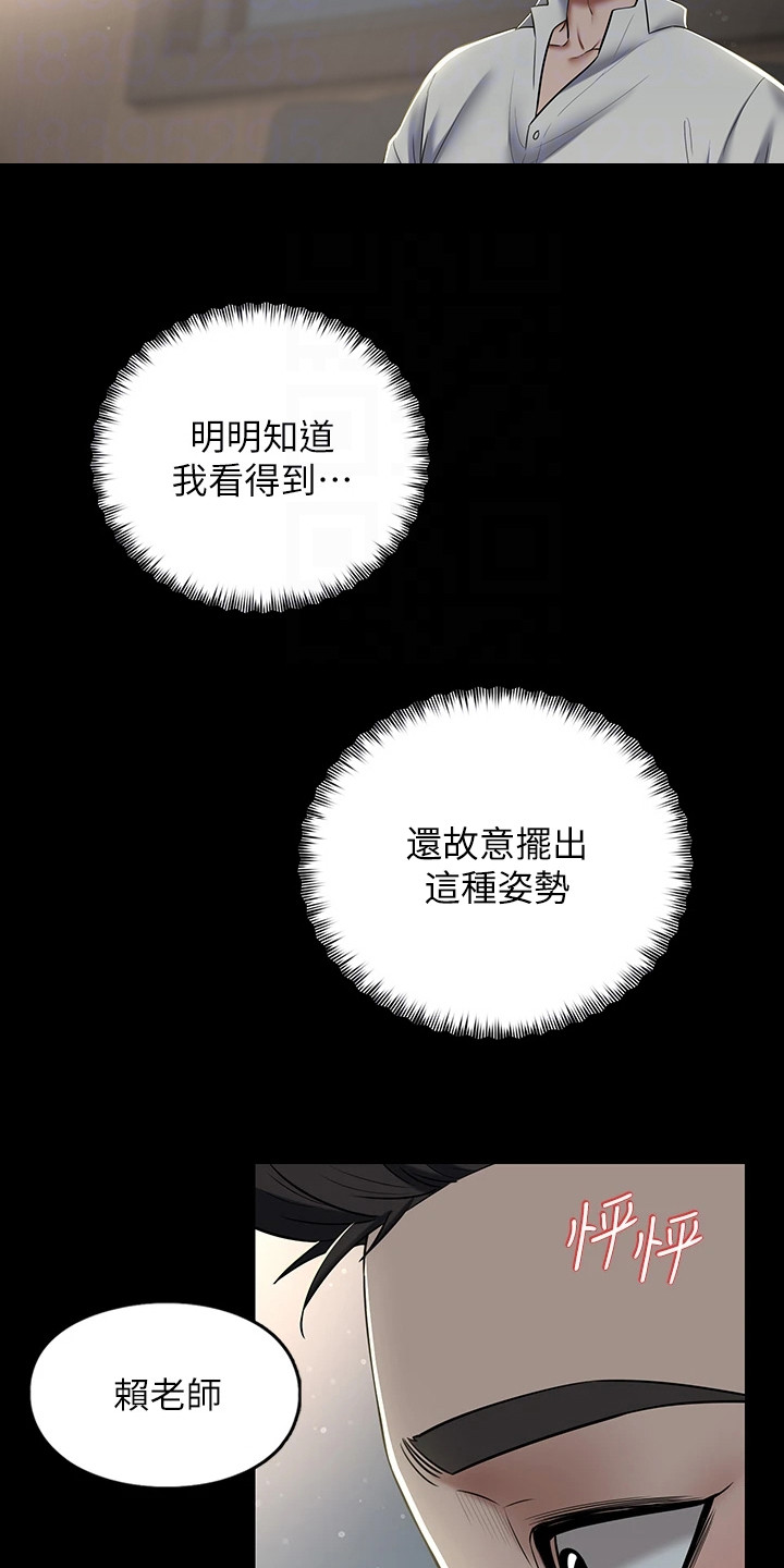 豪宅家具定制设计漫画,第10话2图