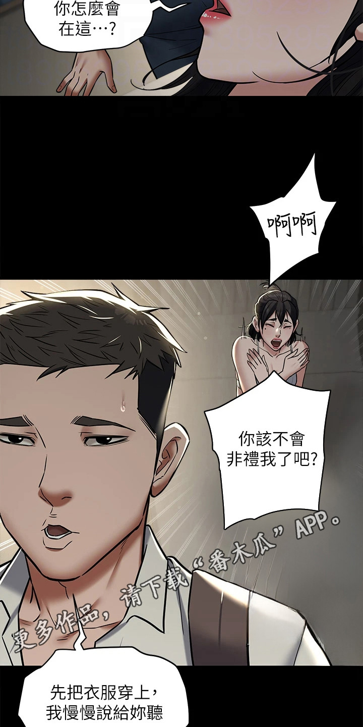 豪宅家具定制设计漫画,第19话1图