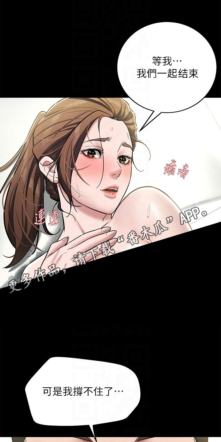 豪宅家具定制设计漫画,第14话1图