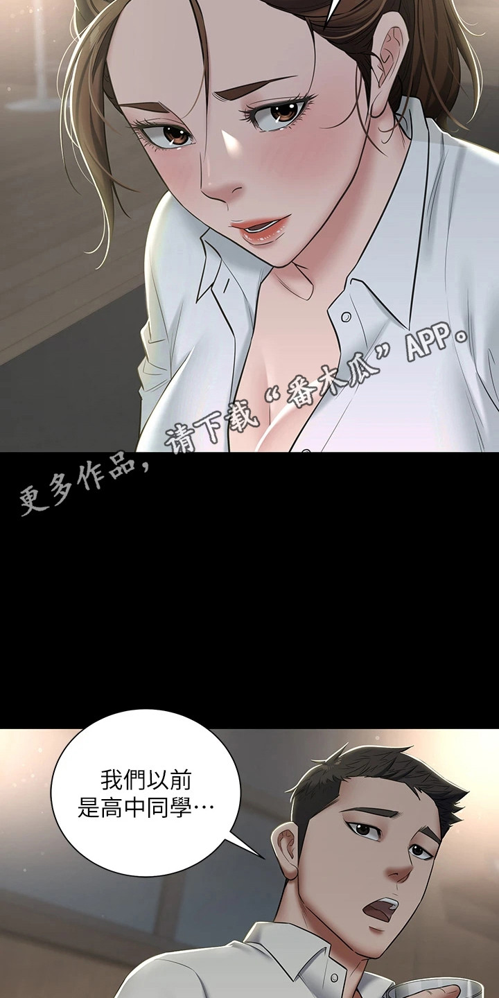 豪宅家用电梯大全漫画,第9话1图
