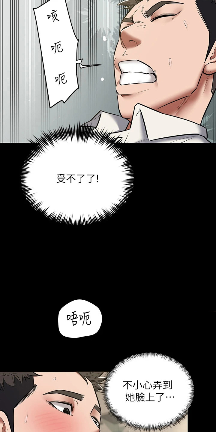 豪宅家具定制设计漫画,第13话2图