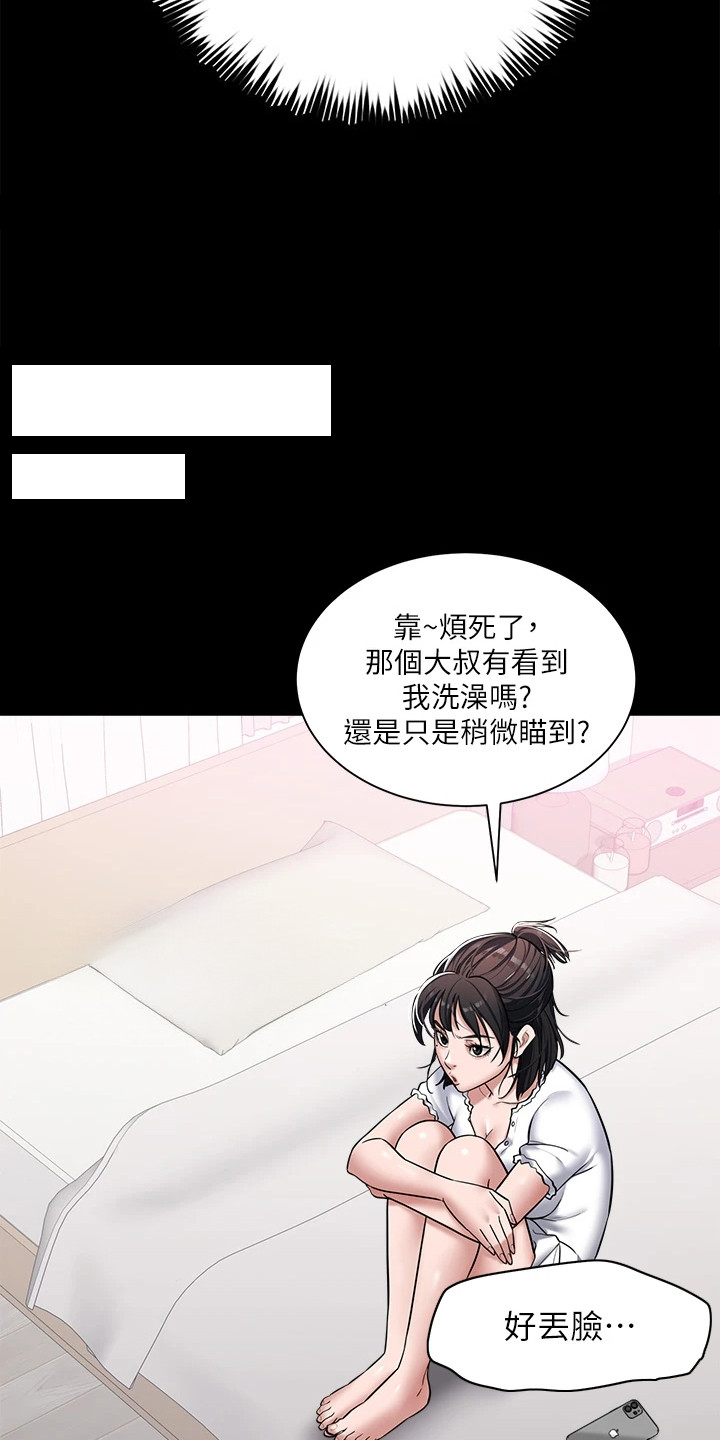 豪宅家具定制设计漫画,第5话2图