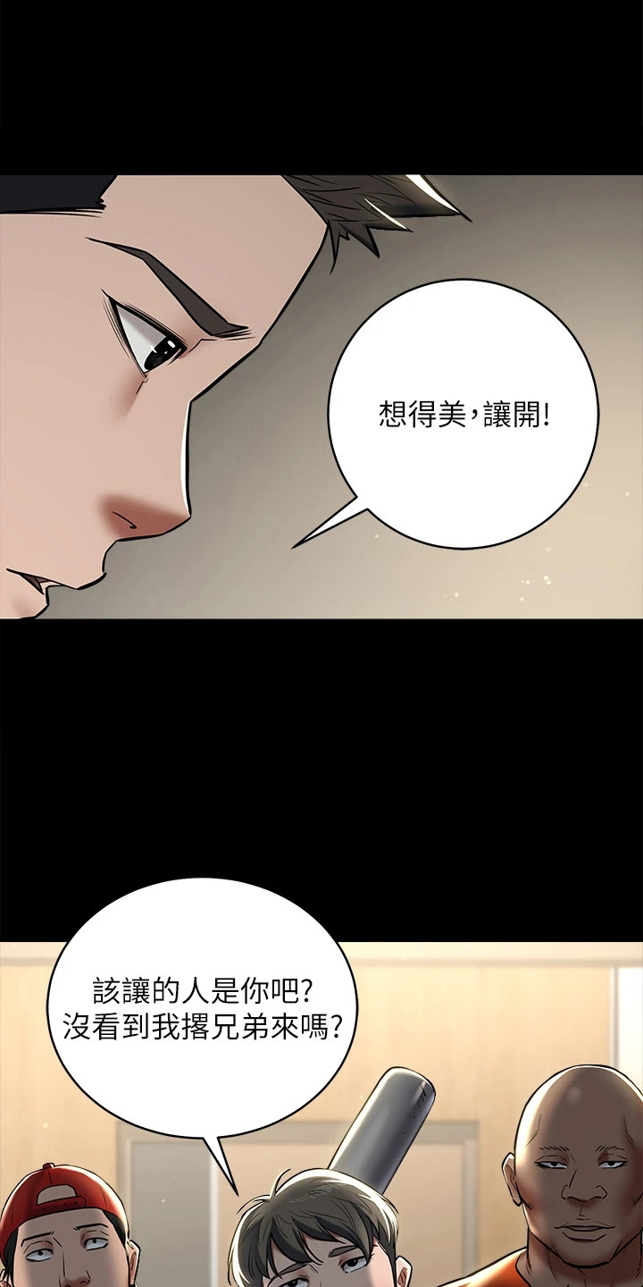 豪宅家具定制设计漫画,第19话1图