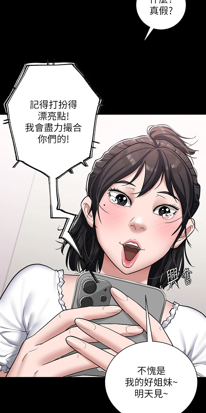 豪宅家具定制设计漫画,第5话1图