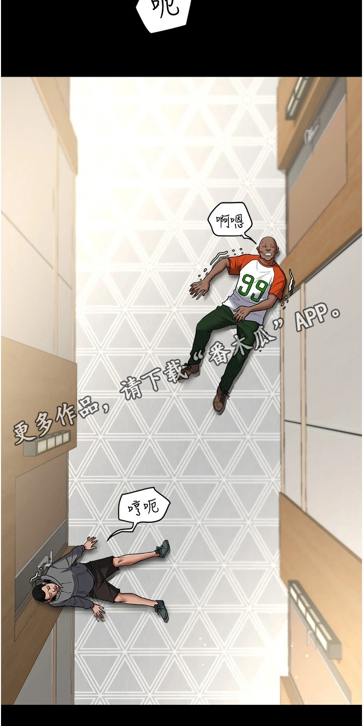 豪宅家具定制设计漫画,第20话1图