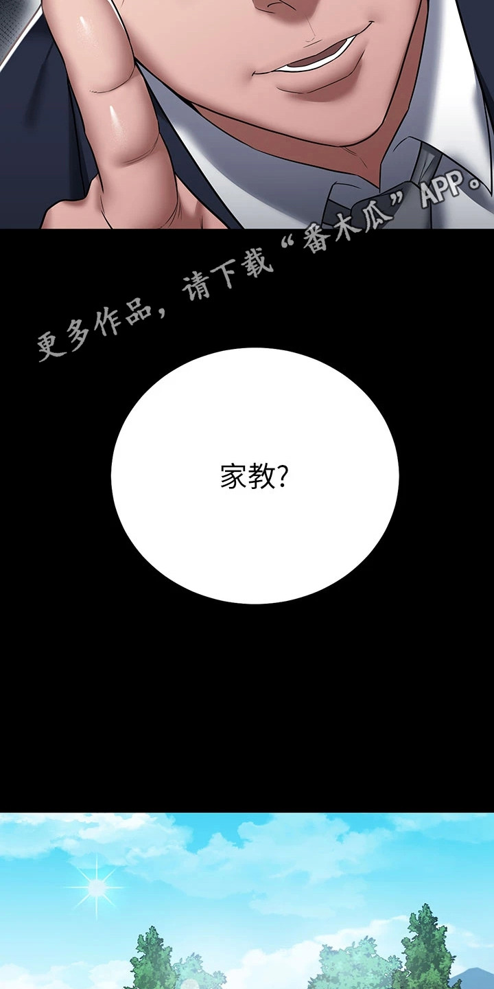 豪宅家用电梯大全漫画,第1话1图