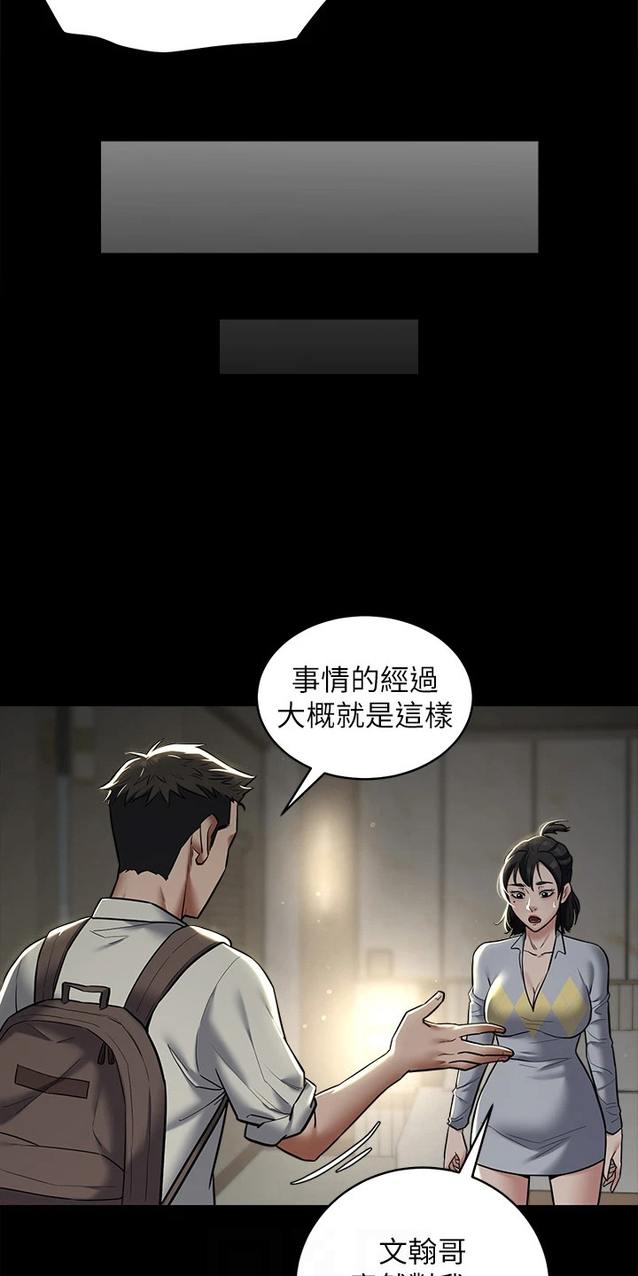 豪宅家具定制设计漫画,第19话2图